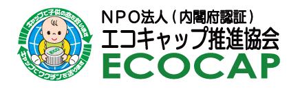 eco cap
